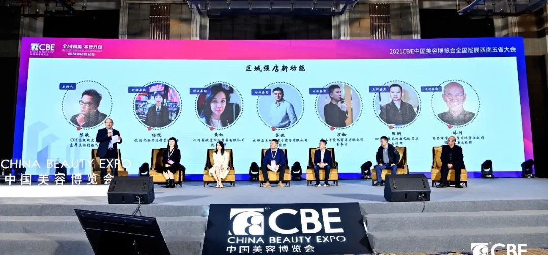 中國美容博覽會 中國美容博覽會