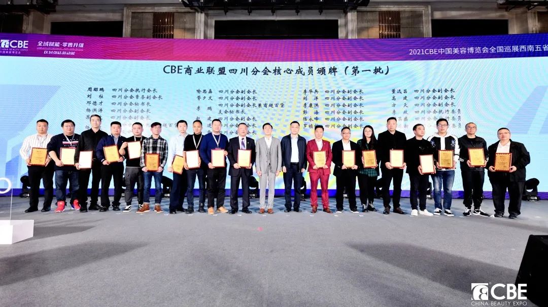 中國美容博覽會 中國美容博覽會