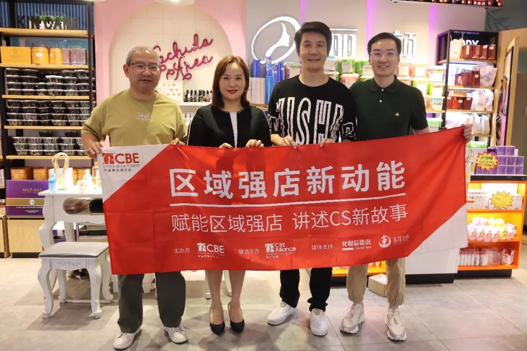 中國美容博覽會 中國美容博覽會