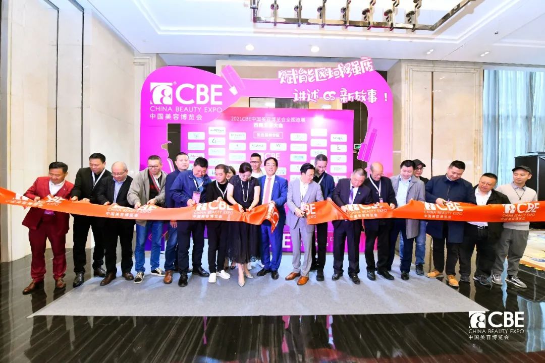 中國美容博覽會 中國美容博覽會