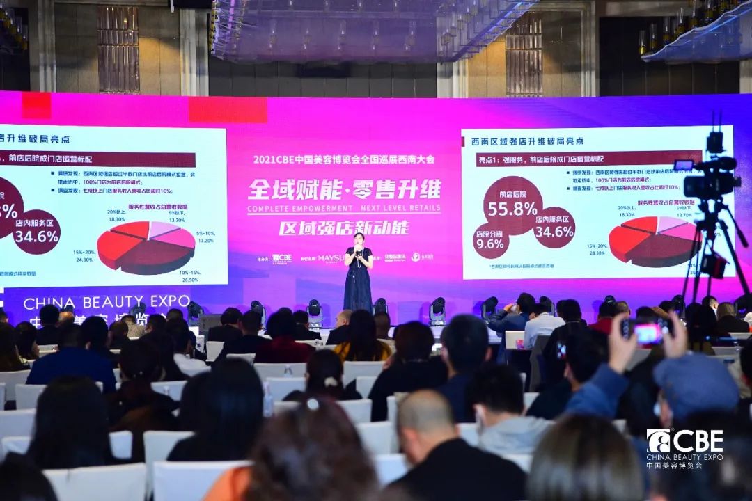 中國美容博覽會 中國美容博覽會