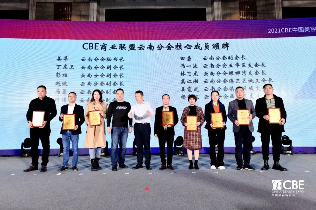 中國美容博覽會 中國美容博覽會