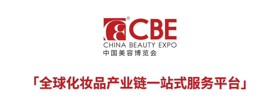 中國美容博覽會 中國美容博覽會