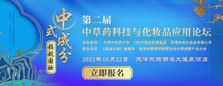 中國美容博覽會 中國美容博覽會