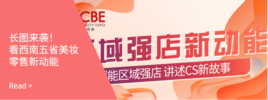 中國美容博覽會 中國美容博覽會