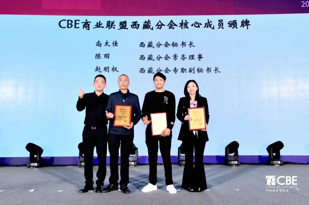 中國美容博覽會 中國美容博覽會