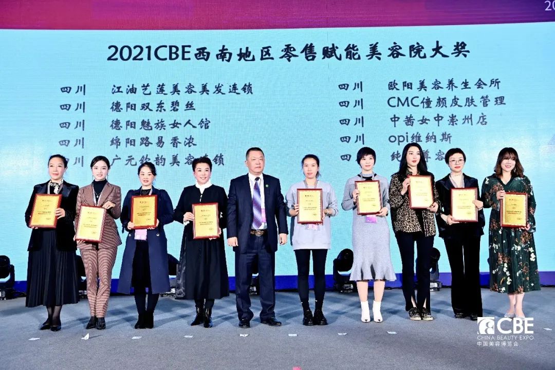 中國美容博覽會 中國美容博覽會