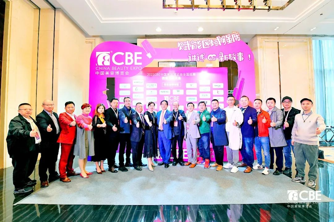 中國美容博覽會 中國美容博覽會