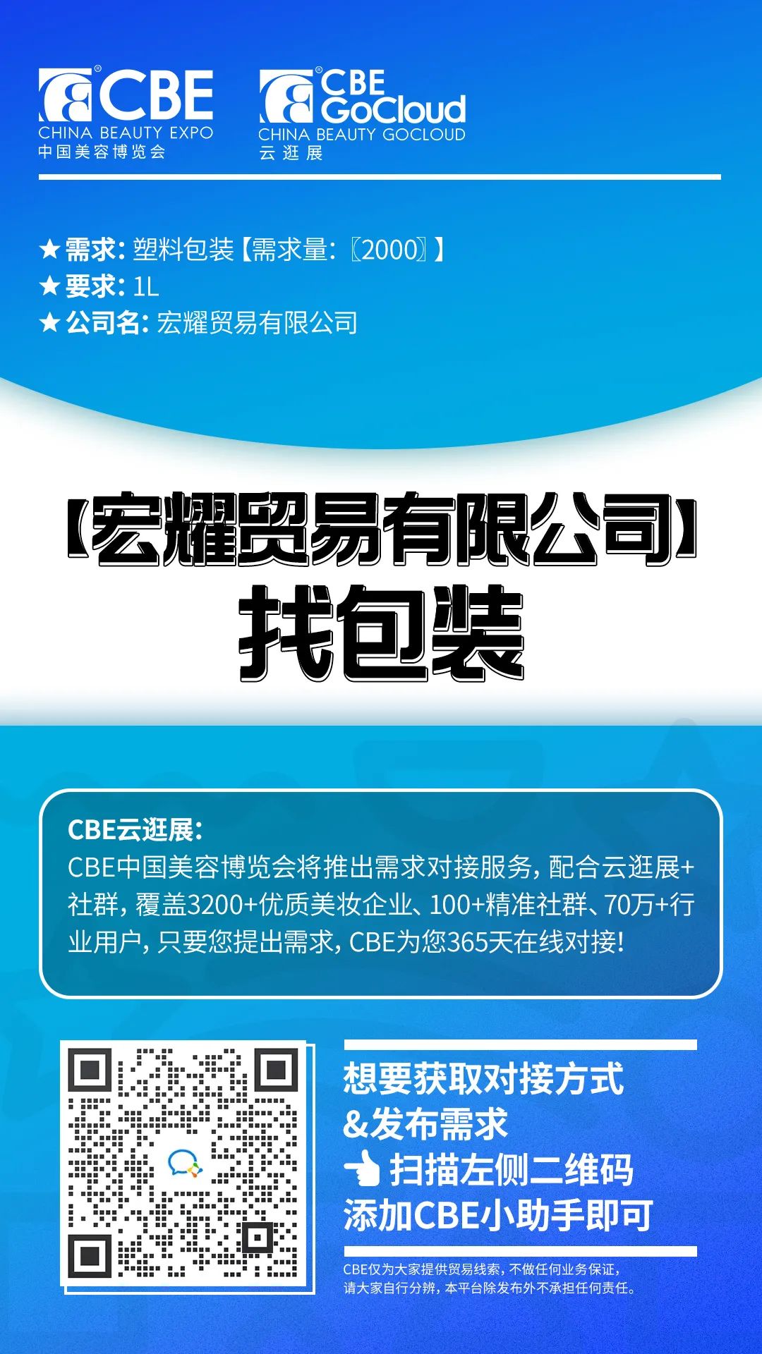 中國美容博覽會(huì) 中國美容博覽會(huì)