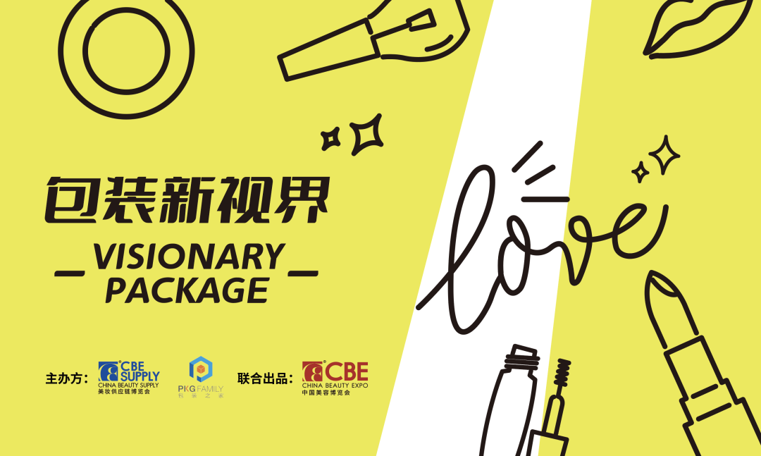 中國美容博覽會