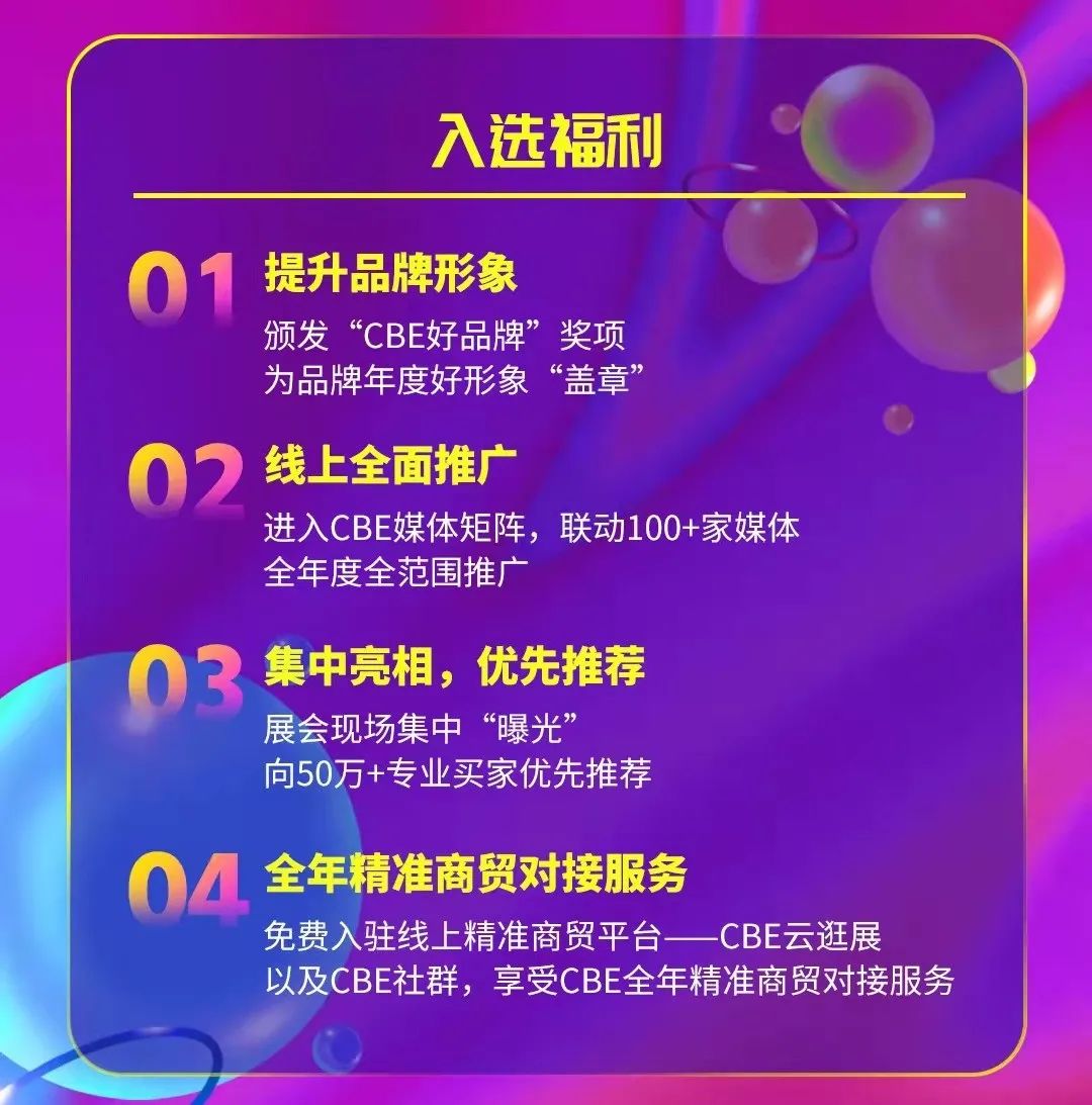 中國美容博覽會