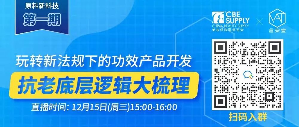 中國美容博覽會