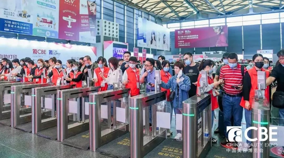 中國美容博覽會