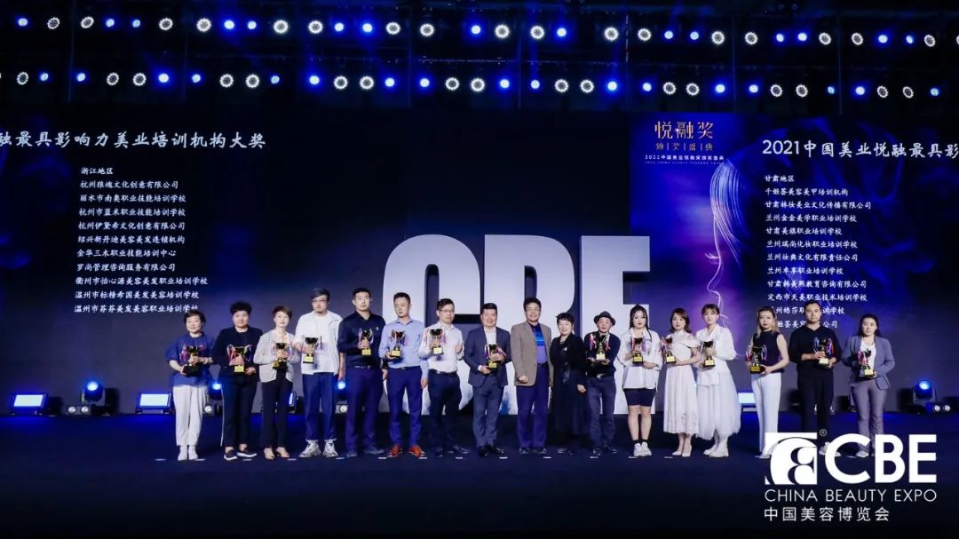 中國美容博覽會