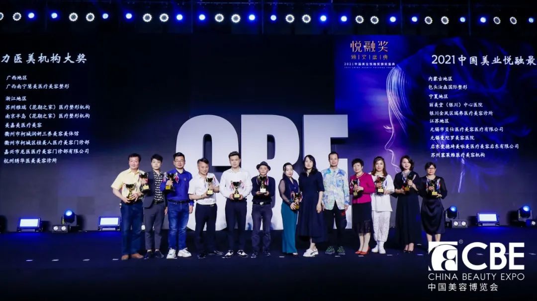 中國美容博覽會