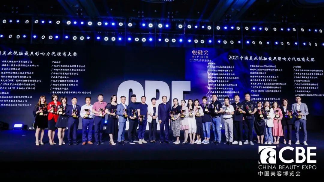 中國美容博覽會