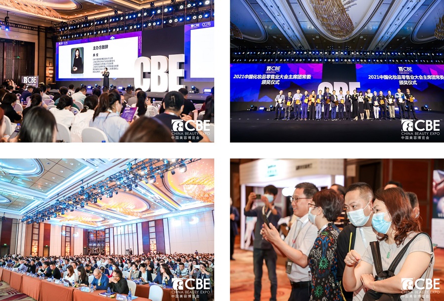 中國美容博覽會