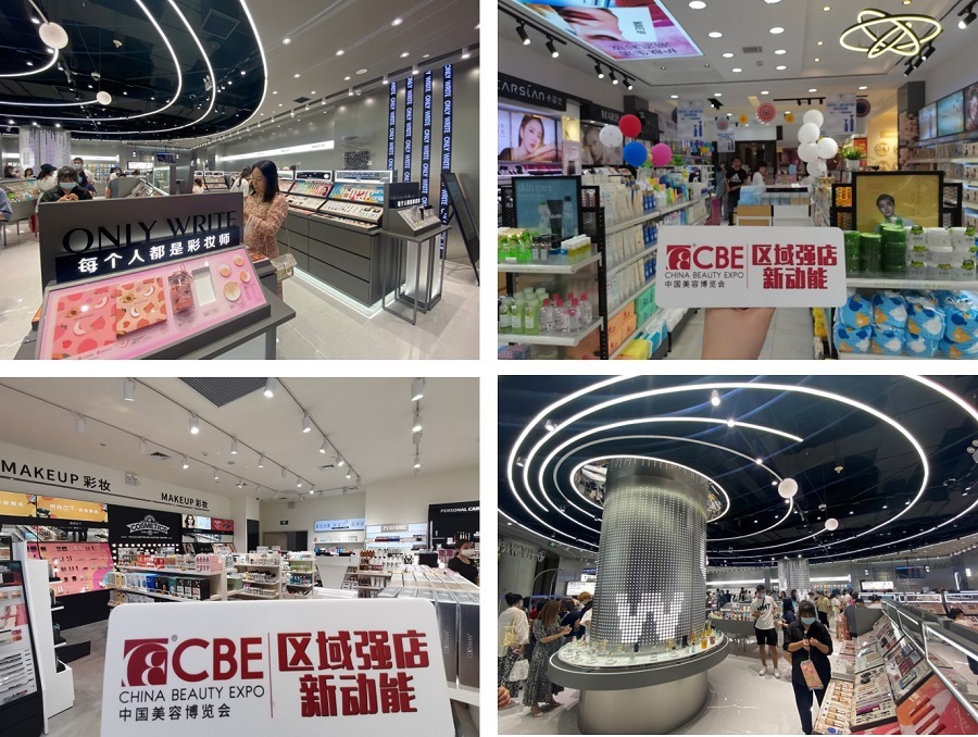 中國美容博覽會(huì)