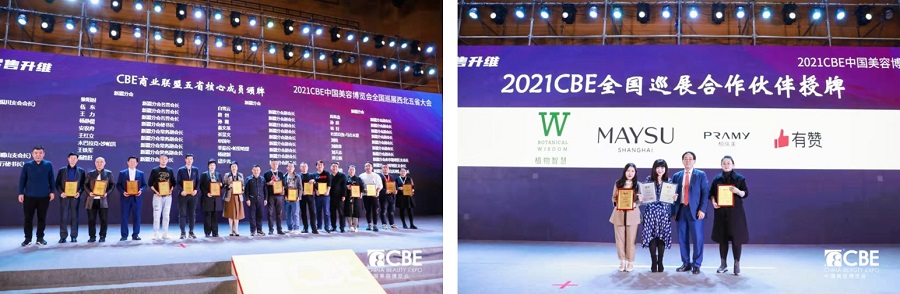 中國美容博覽會(huì)