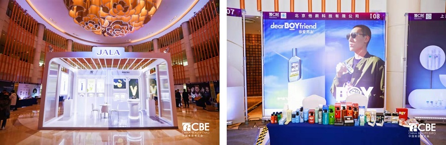 中國美容博覽會(huì)