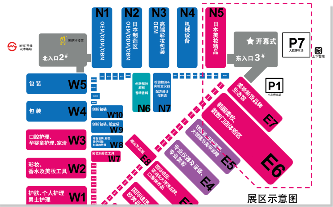 中國(guó)美容博覽會(huì)