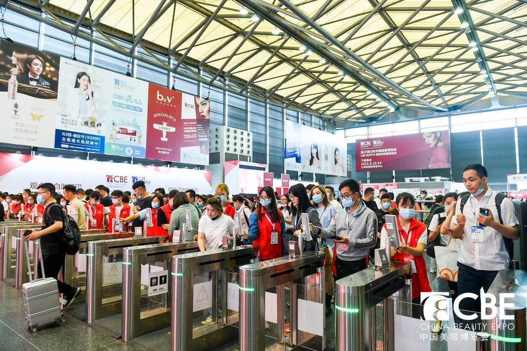 中國(guó)美容博覽會(huì)