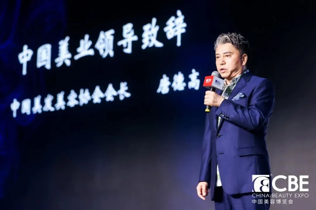 中國(guó)美容博覽會(huì)