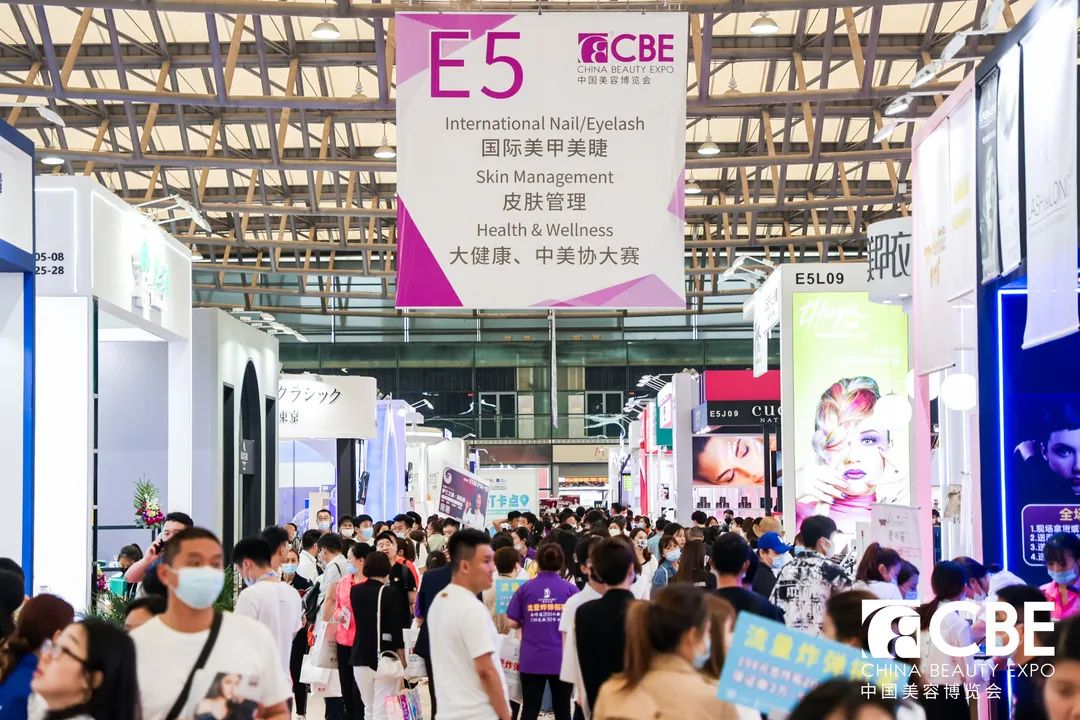 中國(guó)美容博覽會(huì)