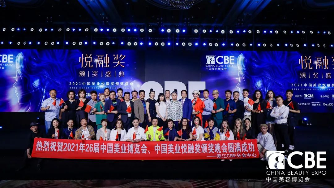 中國(guó)美容博覽會(huì)