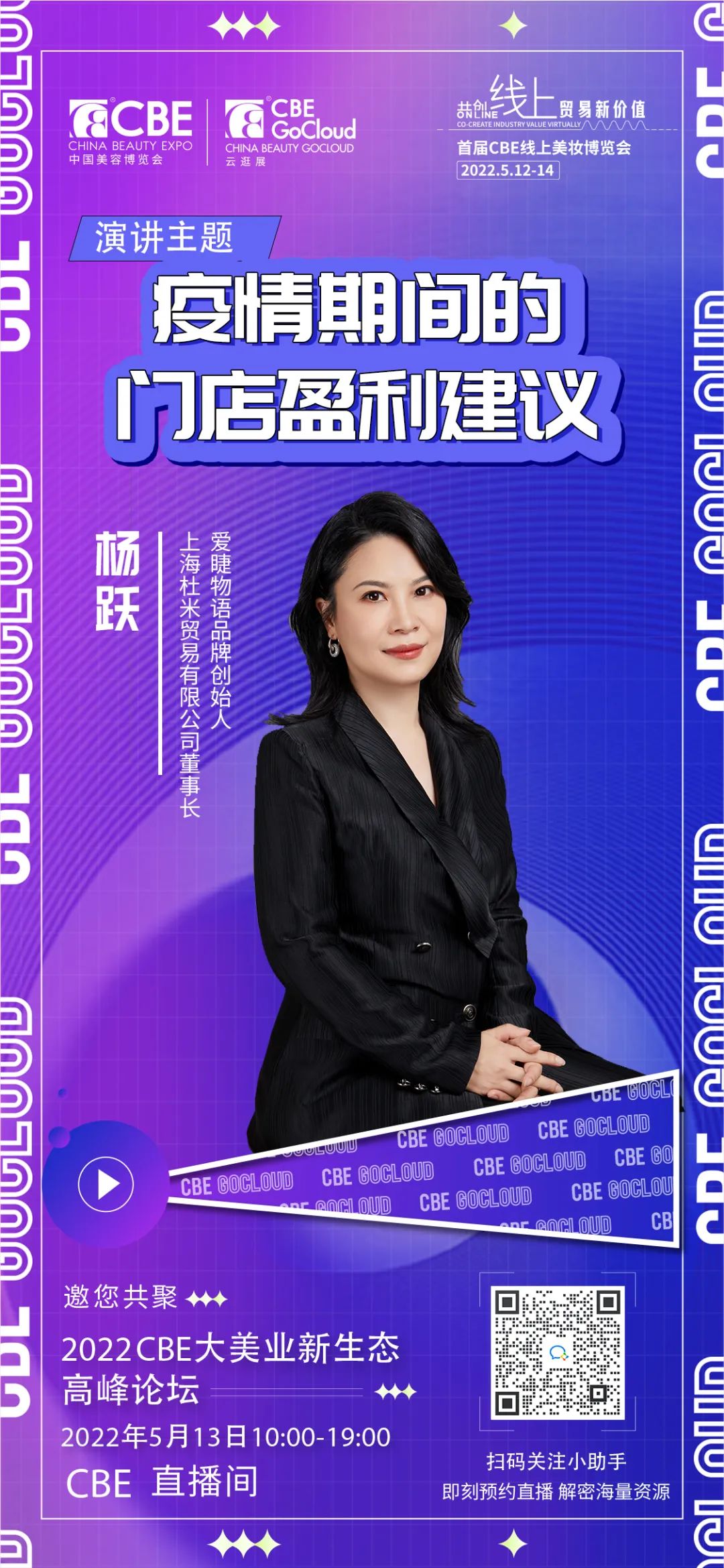 中國美容博覽會