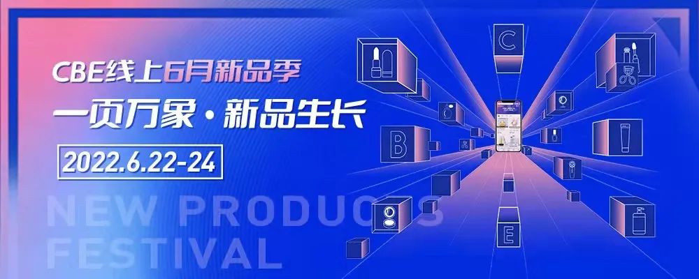 中國美容博覽會 中國美容博覽會