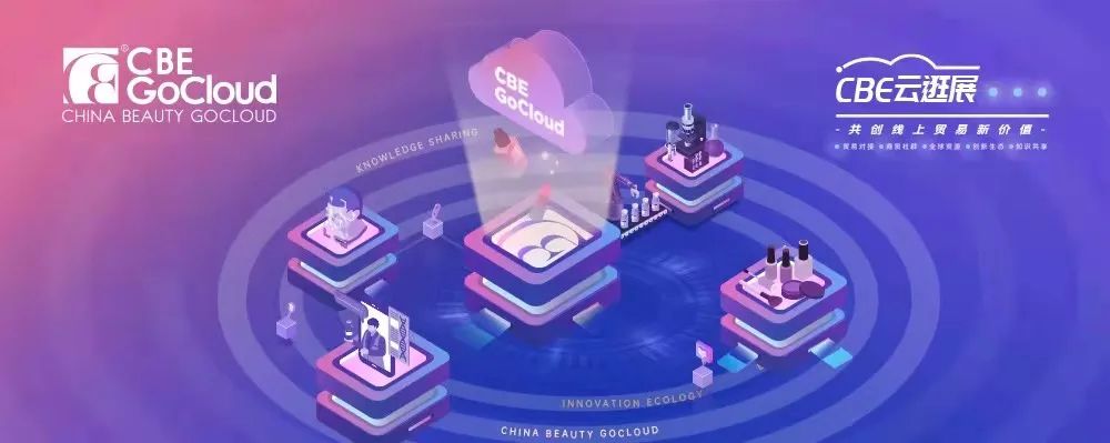 中國美容博覽會 中國美容博覽會