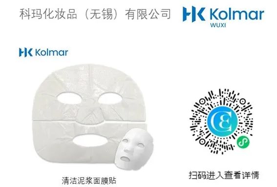 中國(guó)美容博覽會(huì)