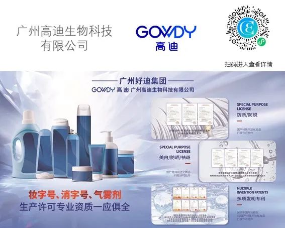 中國(guó)美容博覽會(huì)