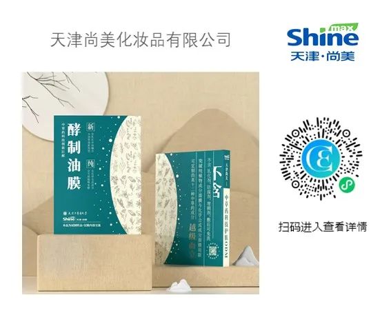 中國(guó)美容博覽會(huì)