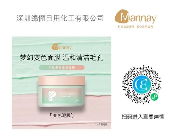 中國(guó)美容博覽會(huì)