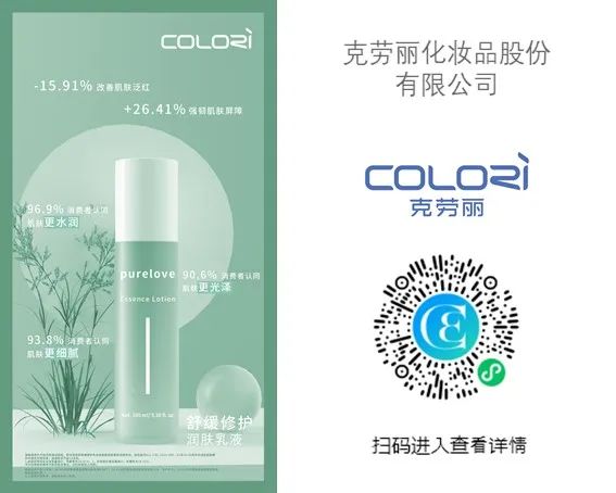 中國(guó)美容博覽會(huì)