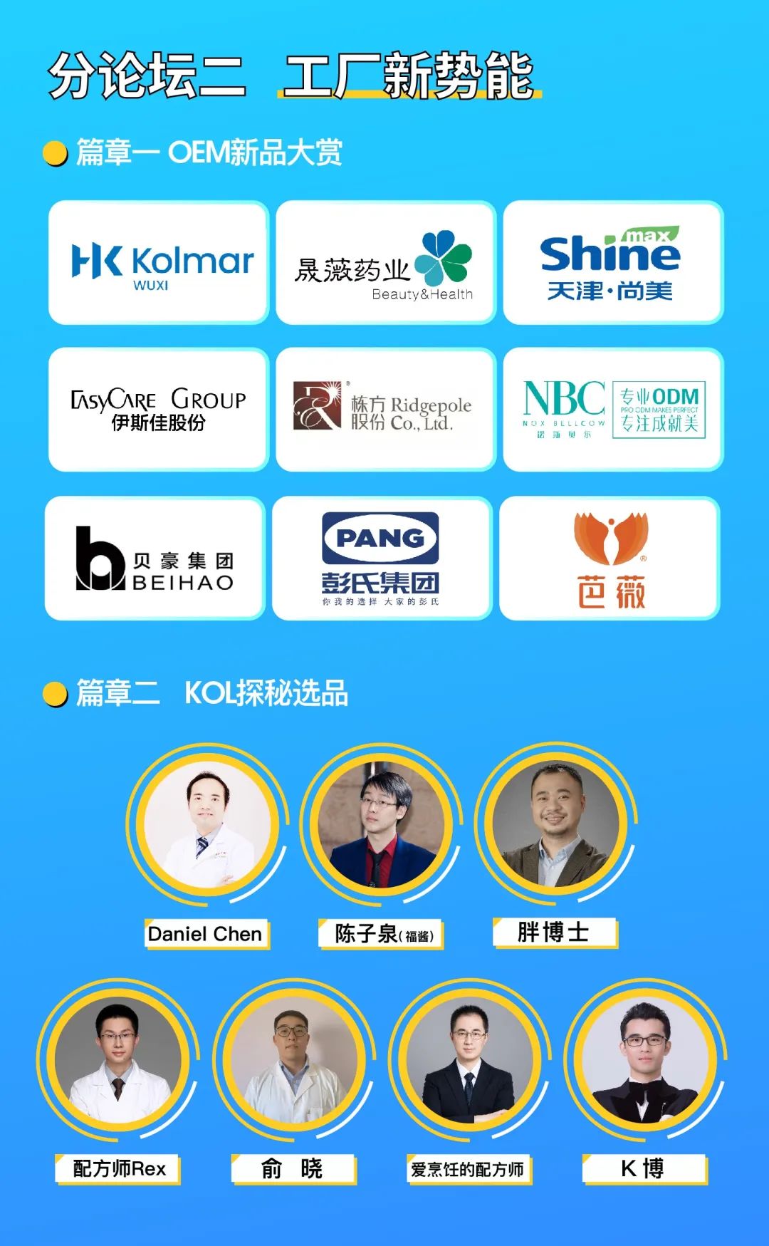 中國美容博覽會(huì)