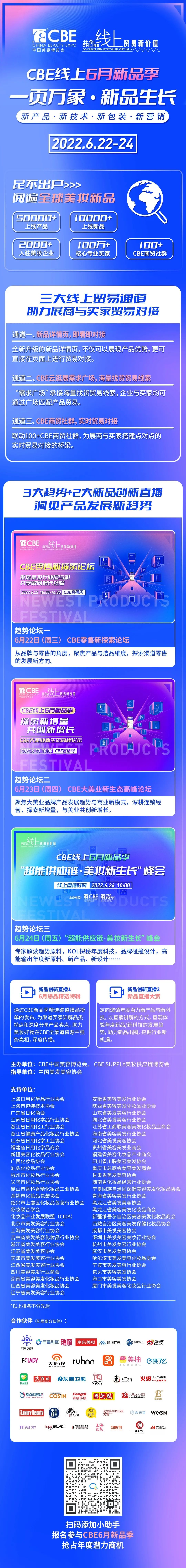 中國美容博覽會(huì) 中國美容博覽會(huì)