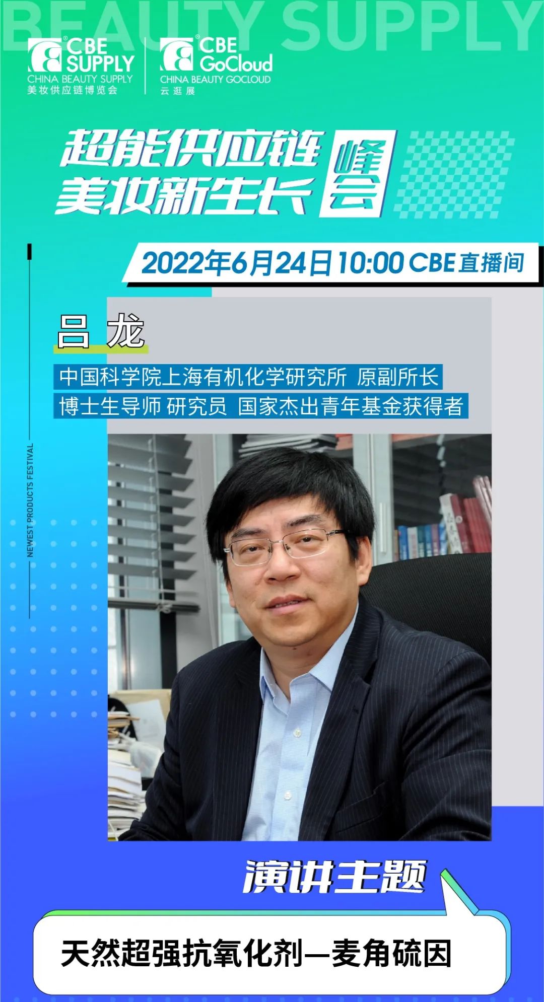 中國美容博覽會 中國美容博覽會