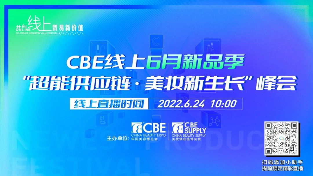 中國美容博覽會 中國美容博覽會