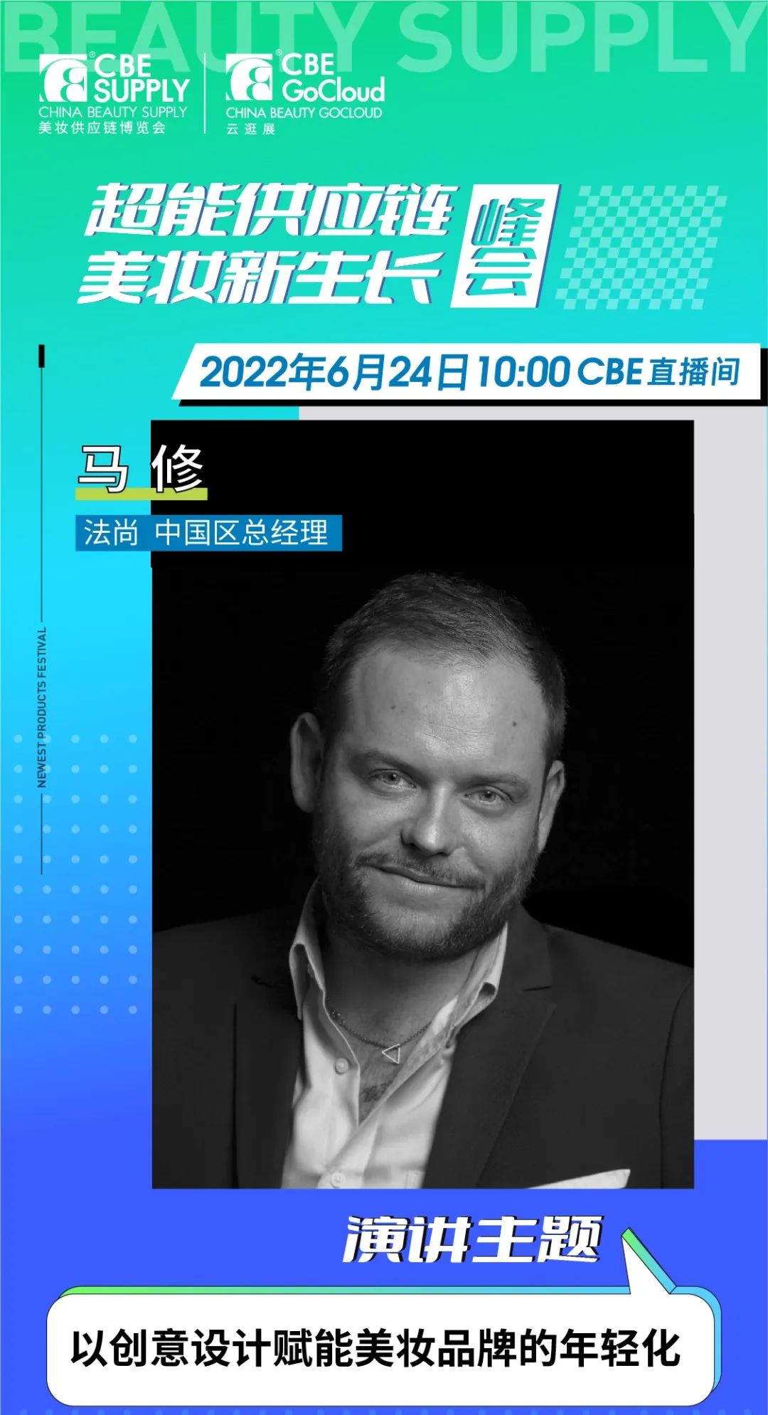 中國美容博覽會 中國美容博覽會