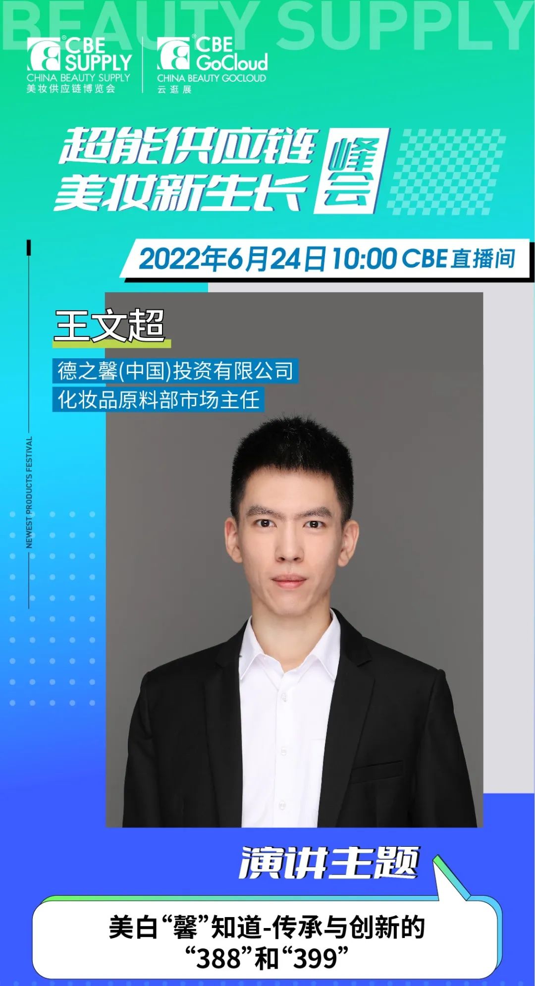 中國美容博覽會 中國美容博覽會