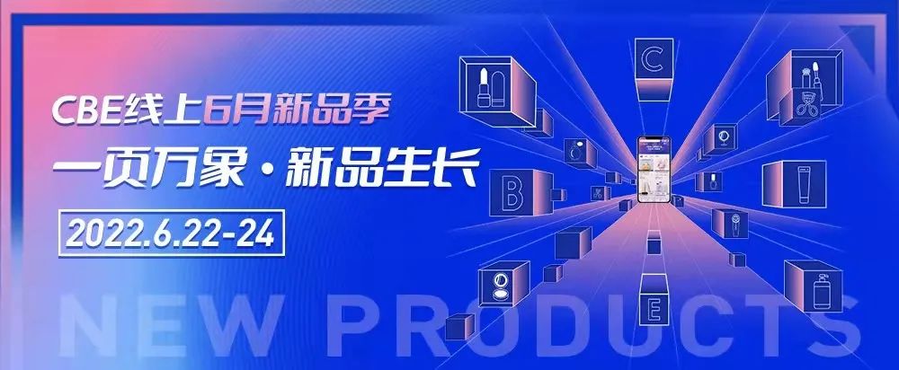 中國美容博覽會 中國美容博覽會