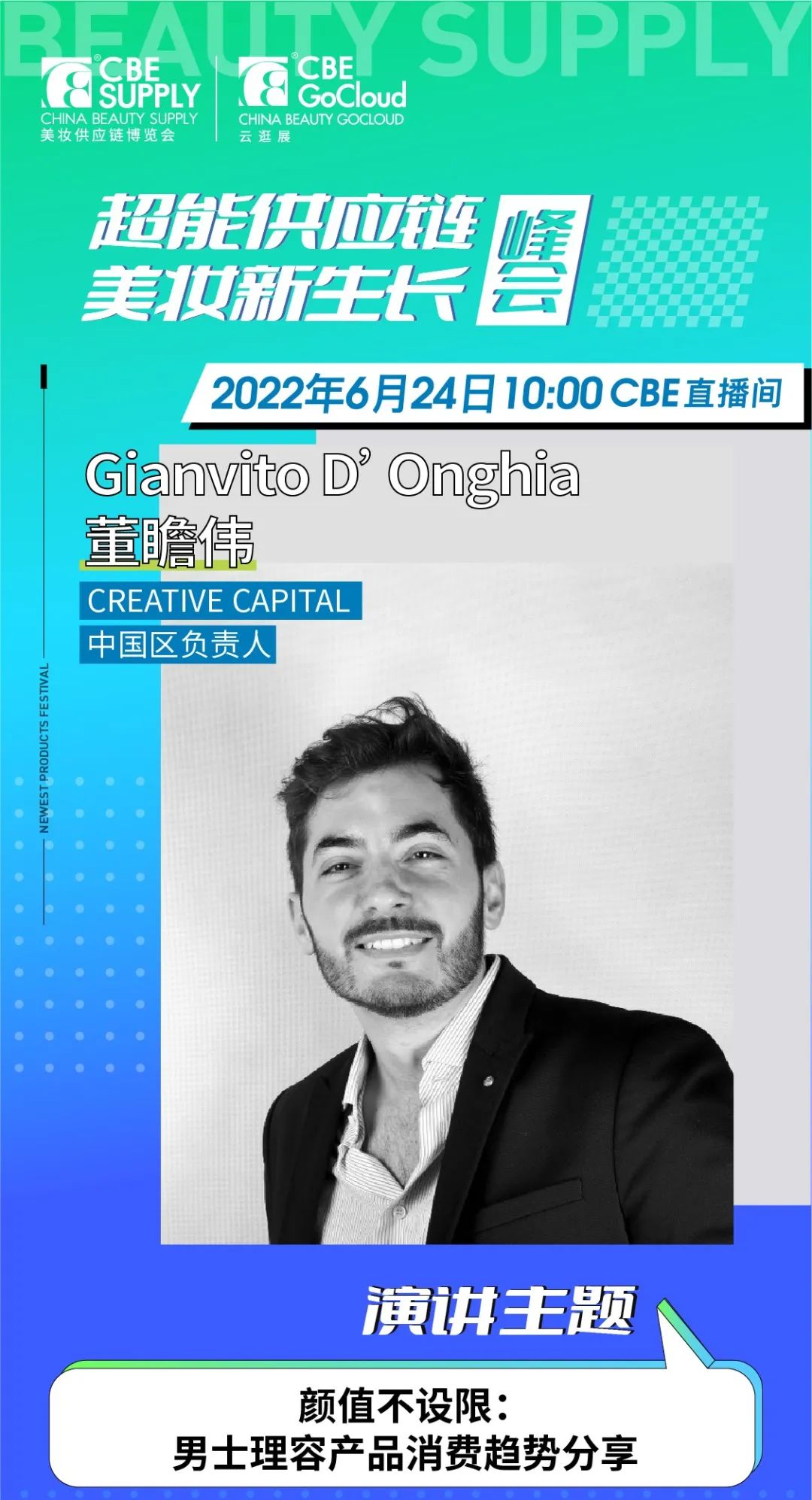 中國美容博覽會 中國美容博覽會