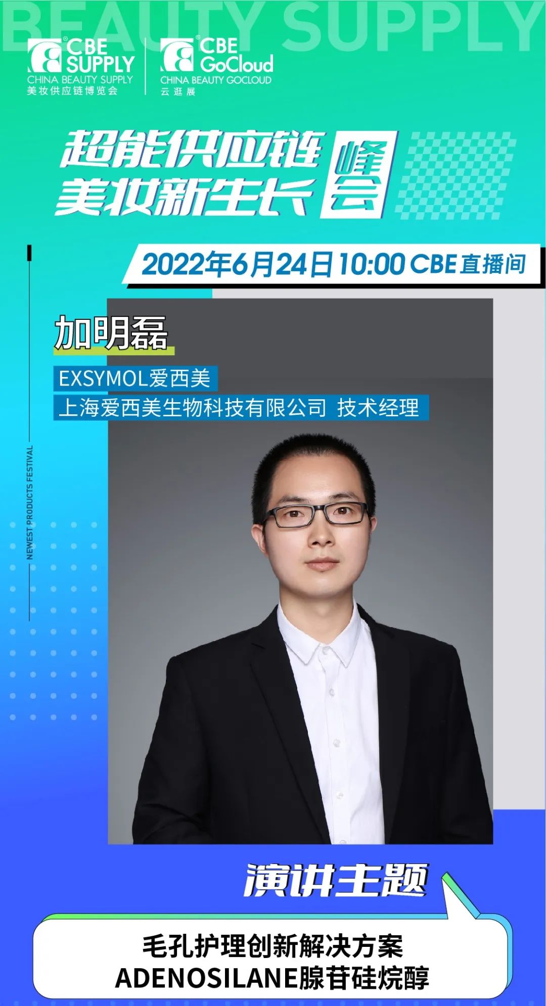 中國美容博覽會 中國美容博覽會