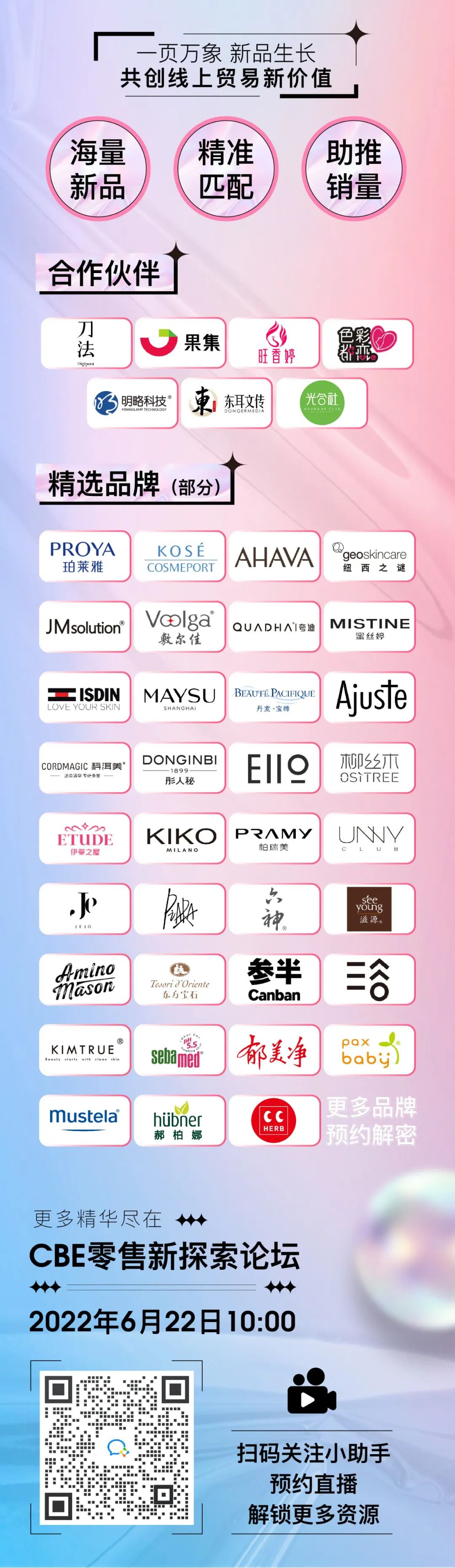 微信圖片_11202206200931645.jpg 中國美容博覽會