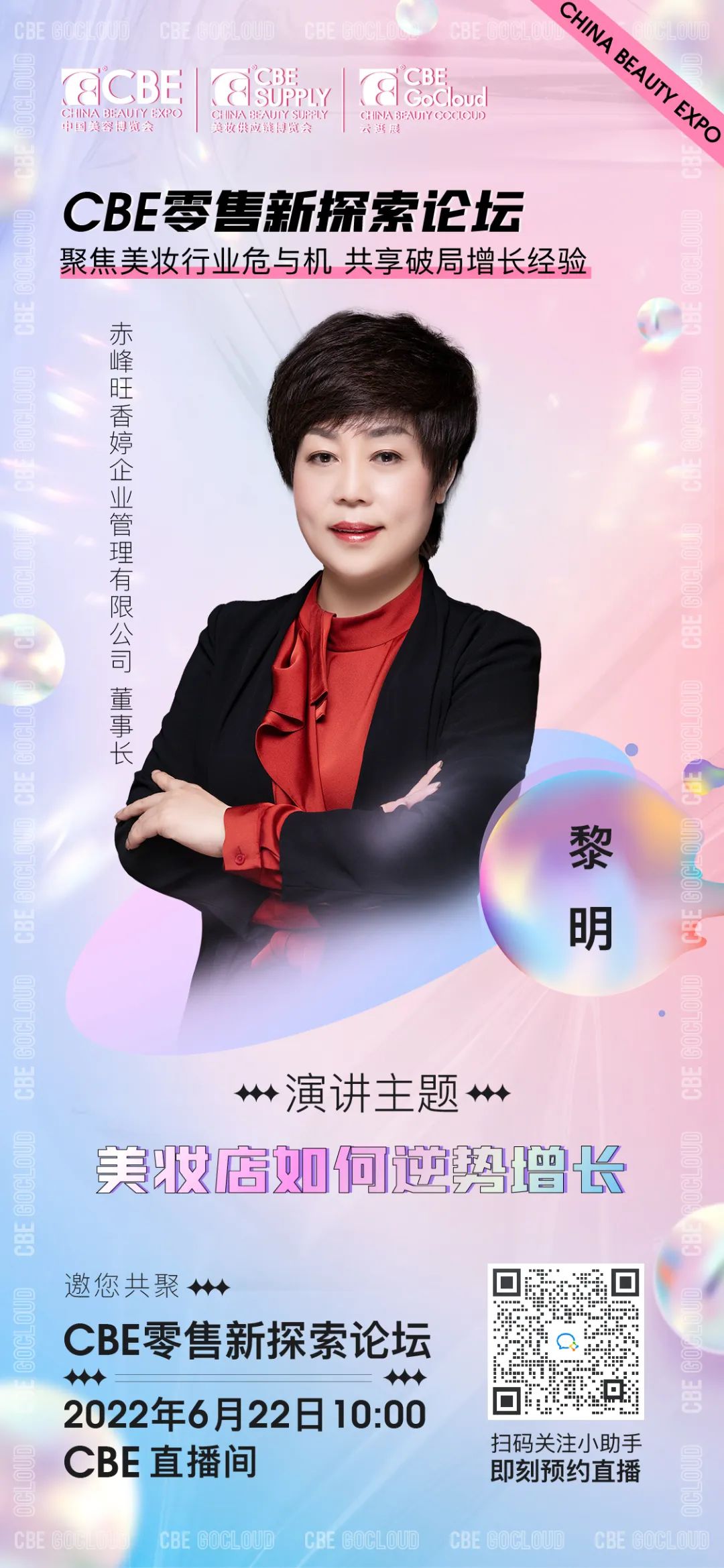 0619-鍢夊嫻鋒姤_鐢繪澘 1.jpg 中國美容博覽會