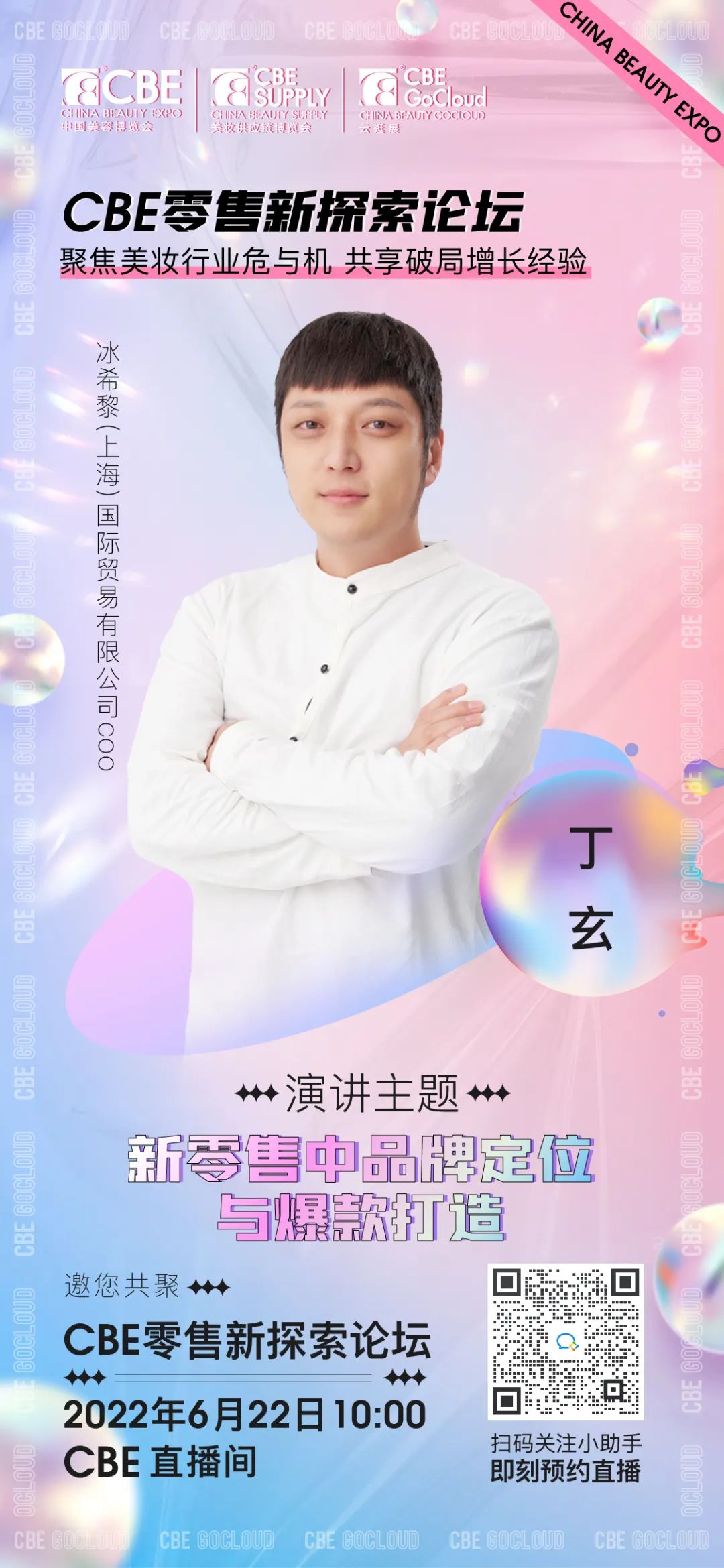 0619-鍢夊嫻鋒姤_鐢繪澘 1.jpg 中國美容博覽會