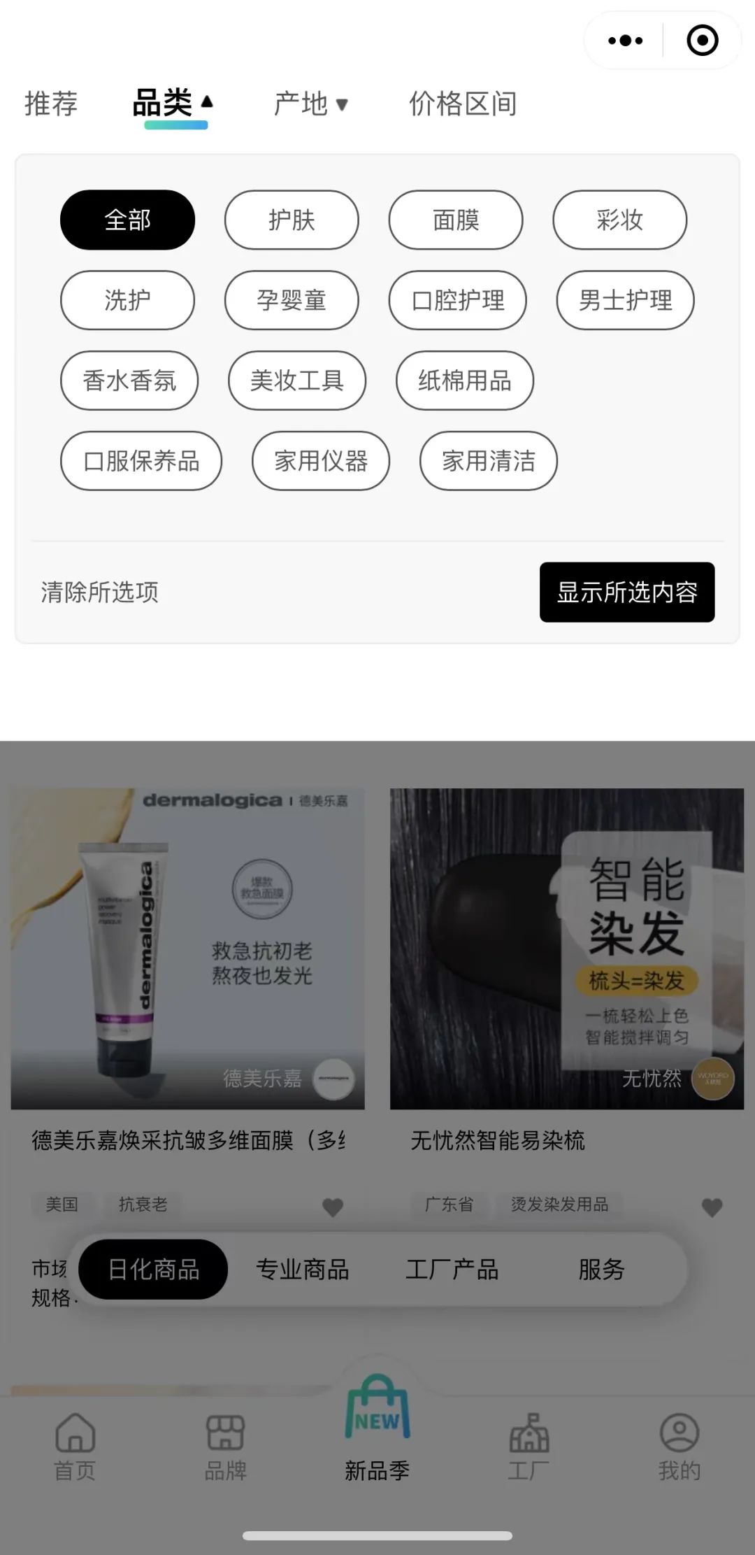 中國美容博覽會 中國美容博覽會